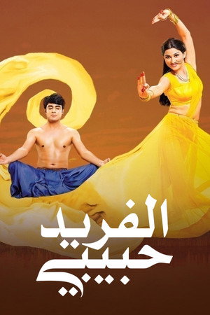 Piyaa Albela poszter