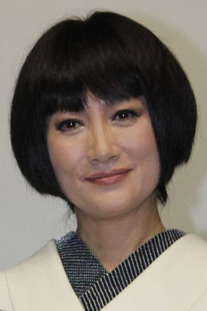 余貴美子 profil kép