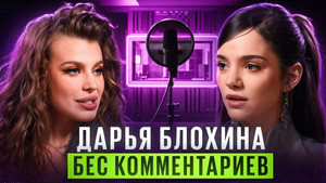 БеС Комментариев 1. évad Ep.47 47. epizód