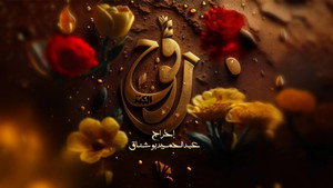 رڨوج kép