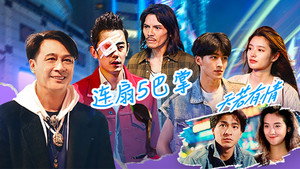 无限超越班 2. évad Ep.11 11. epizód