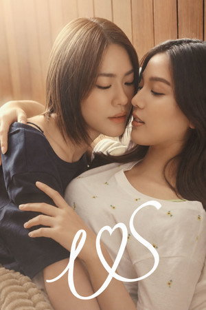 Us รักของเรา poszter