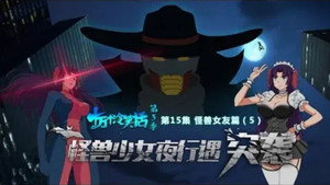 十万个冷笑话 3. évad Ep.15 15. epizód