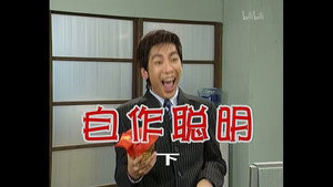 外来媳妇本地郎 1. évad Ep.128 128. epizód