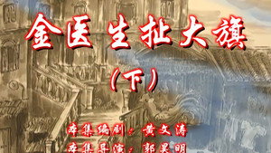 七十二家房客 7. évad Ep.38 38. epizód