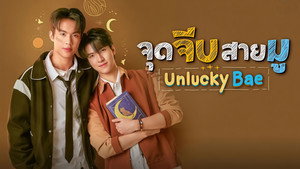 จุดจีบสายมู kép