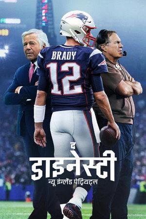 The Dynasty: New England Patriots poszter