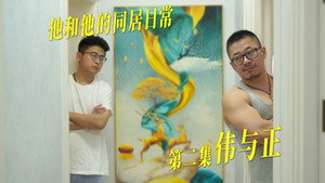 他和他的101夜 2. évad Ep.5 5. epizód