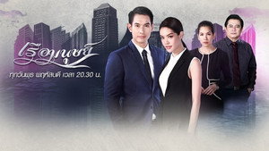 เรือมนุษย์ kép