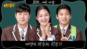 아는 형님 1. évad Ep.517 517. epizód