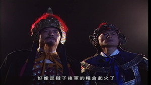 碧血劍 1. évad Ep.3 3. epizód