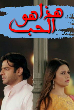 Yeh Hai Mohabbatein poszter