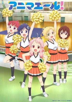 アニマエール! poszter