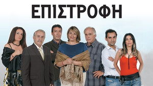 Επιστροφή kép