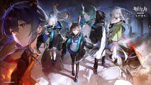 明日方舟 kép