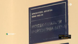 Μηχανή του Χρόνου 16. évad Ep.9 9. epizód