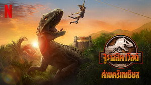 Jurassic World: Krétakori tábor kép
