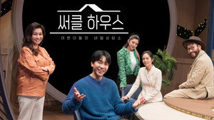 써클 하우스 kép