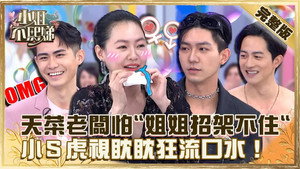小姐不熙娣 1. évad Ep.189 189. epizód