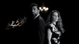 مذكرات عشيقة سابقة kép
