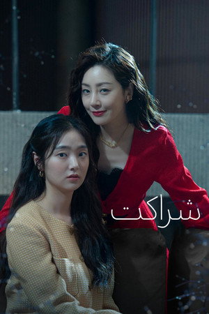 십시일반 poszter