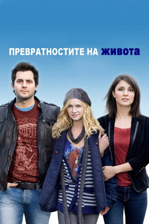 Life Unexpected poszter