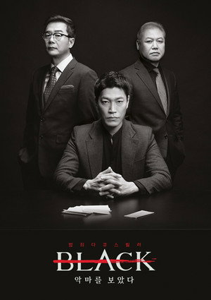 블랙: 악마를 보았다 1. évad (2022-02-23) poszter