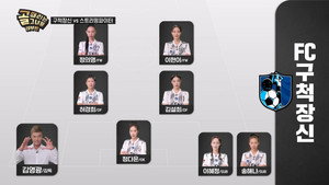 골 때리는 그녀들 1. évad Ep.202 202. epizód