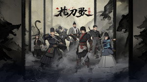 枕刀歌 kép