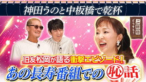 二軒目どうする?~ツマミのハナシ~ 9. évad Ep.42 42. epizód