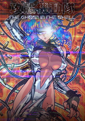 攻殻機動隊 THE GHOST IN THE SHELL poszter
