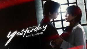 รอยรัก วันวาน kép