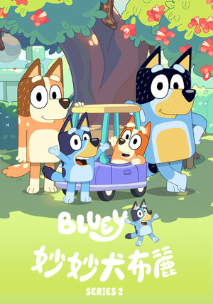 Bluey poszter