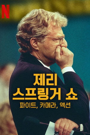 Jerry Springer: Harc, kamera, felvétel poszter