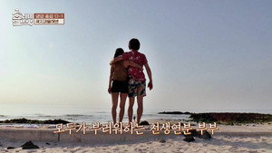 효리네 민박 1. évad Ep.13 13. epizód