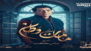 كمامات وطن 2. évad Ep.1 1. epizód