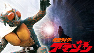 仮面ライダー kép