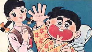 いなかっぺ大将 kép