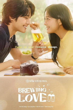 취하는 로맨스 poszter