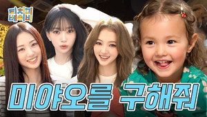 티치미베이비 1. évad Ep.2 2. epizód