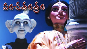 పంచతంత్రం 1. évad Ep.2 2. epizód