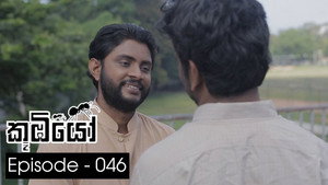 කූඹියෝ 1. évad Ep.46 46. epizód