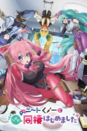 I'm Living with an Otaku NEET Kunoichi!? 1. évad (2025-01-05) poszter