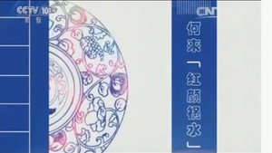 百家讲坛：姜鹏品读《资治通鉴》 2. évad Ep.12 12. epizód