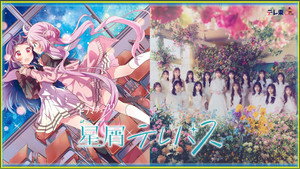 星屑テレパス kép