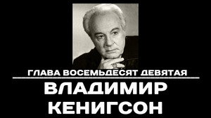 Чтобы помнили 1. évad Ep.89 89. epizód