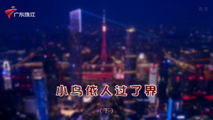 外来媳妇本地郎 12. évad Ep.4330 4330. epizód