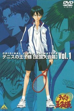 テニスの王子様 全国大会篇 1. évad (2006-03-24) poszter