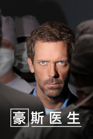 Dr. House poszter