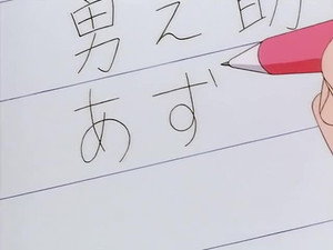 あずきちゃん 1. évad Ep.15 15. epizód